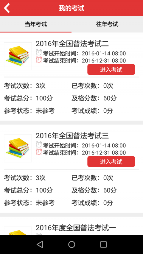 法宣在線新版本下載，開啟法治宣傳新旅程