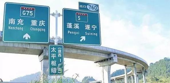 營閬高速公路最新動(dòng)態(tài)更新，最新消息匯總