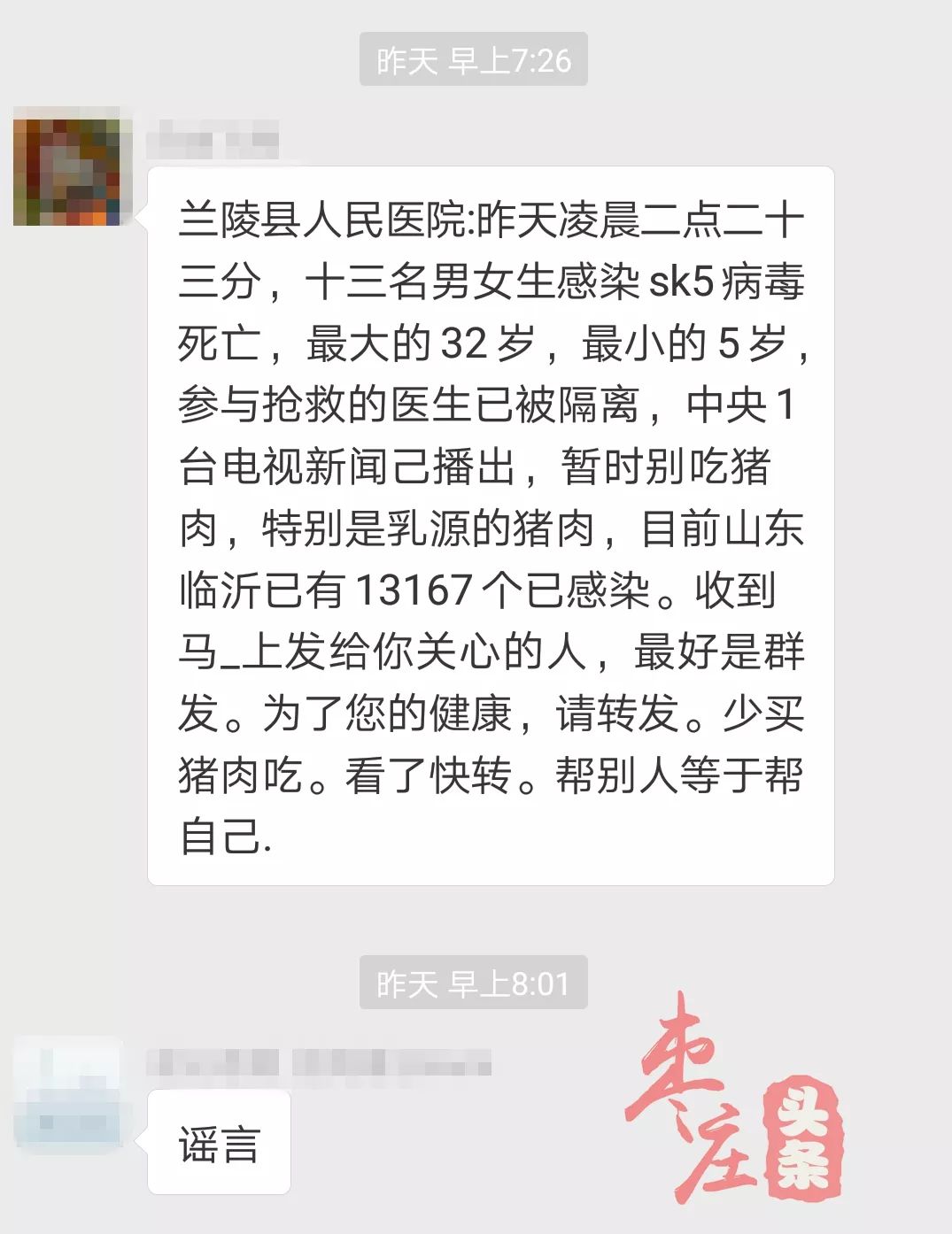 天津SK5病毒最新消息揭秘，迷霧中的真相與時(shí)代印記的探索