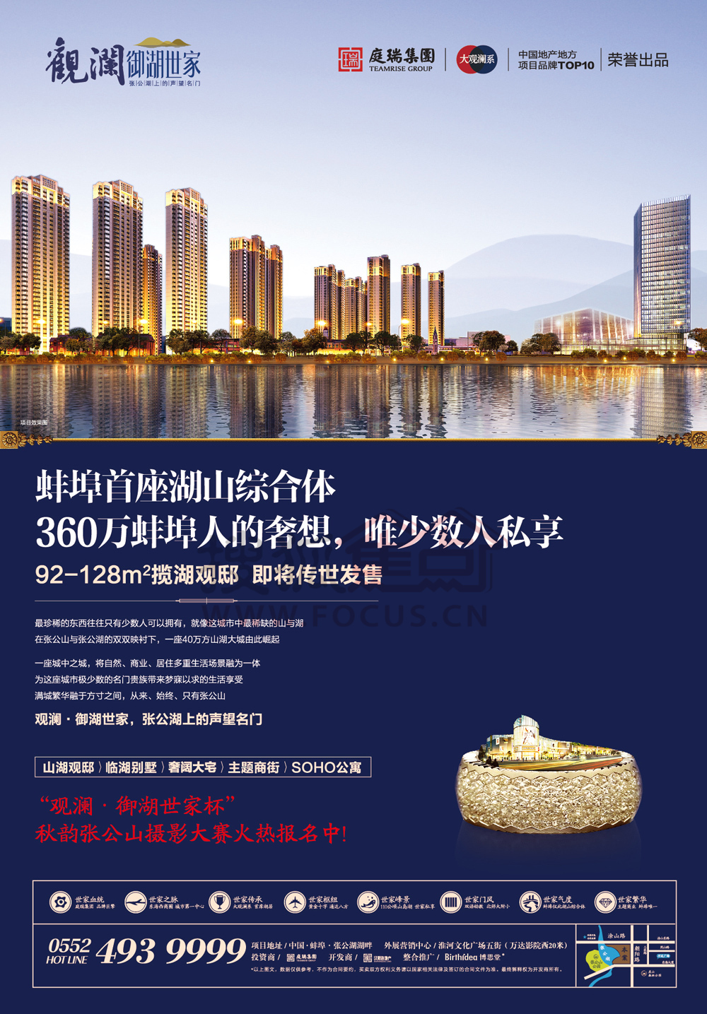 蚌埠觀瀾御湖最新消息概覽，最新動(dòng)態(tài)與資訊匯總