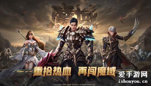 魔域手游新區(qū)啟航，冒險(xiǎn)故事再啟新篇章