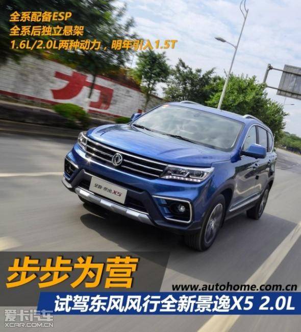 最新景逸X5試駕視頻，探索時(shí)代馭車新標(biāo)桿，深度體驗(yàn)景逸X5的魅力