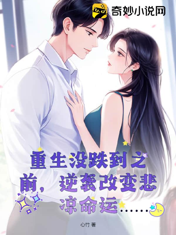 時(shí)佩林藍(lán)小棠，命運(yùn)交織與情感碰撞的最新章節(jié)