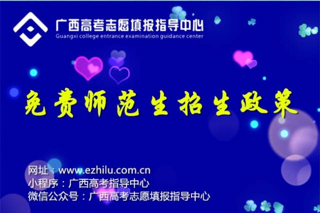 江西免費(fèi)師范生最新政策，時(shí)代引領(lǐng)，教育希望之路