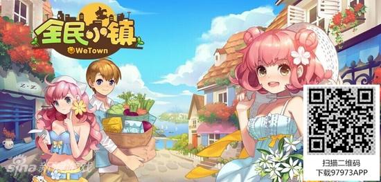 全民小鎮(zhèn)最新版本啟程，探索自然美景的治愈之旅