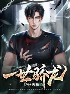 邪龍狂兵楊飛最新章節(jié)，熱血傳奇再燃狂潮