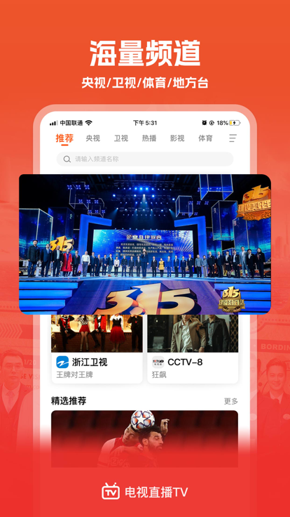 電視直播最新版本下載，家庭觀影之夜溫馨開啟