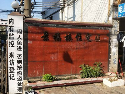 景福圍最新,景福圍最新，追溯歷史脈絡，探尋時代印記