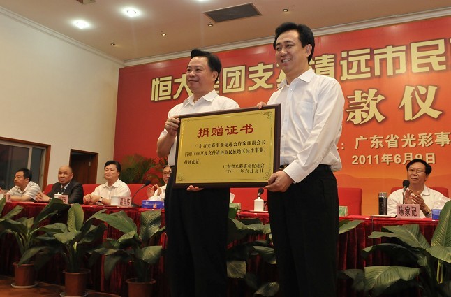 恒大高科技產(chǎn)品引領(lǐng)時代潮流，捐款行動照亮未來之光