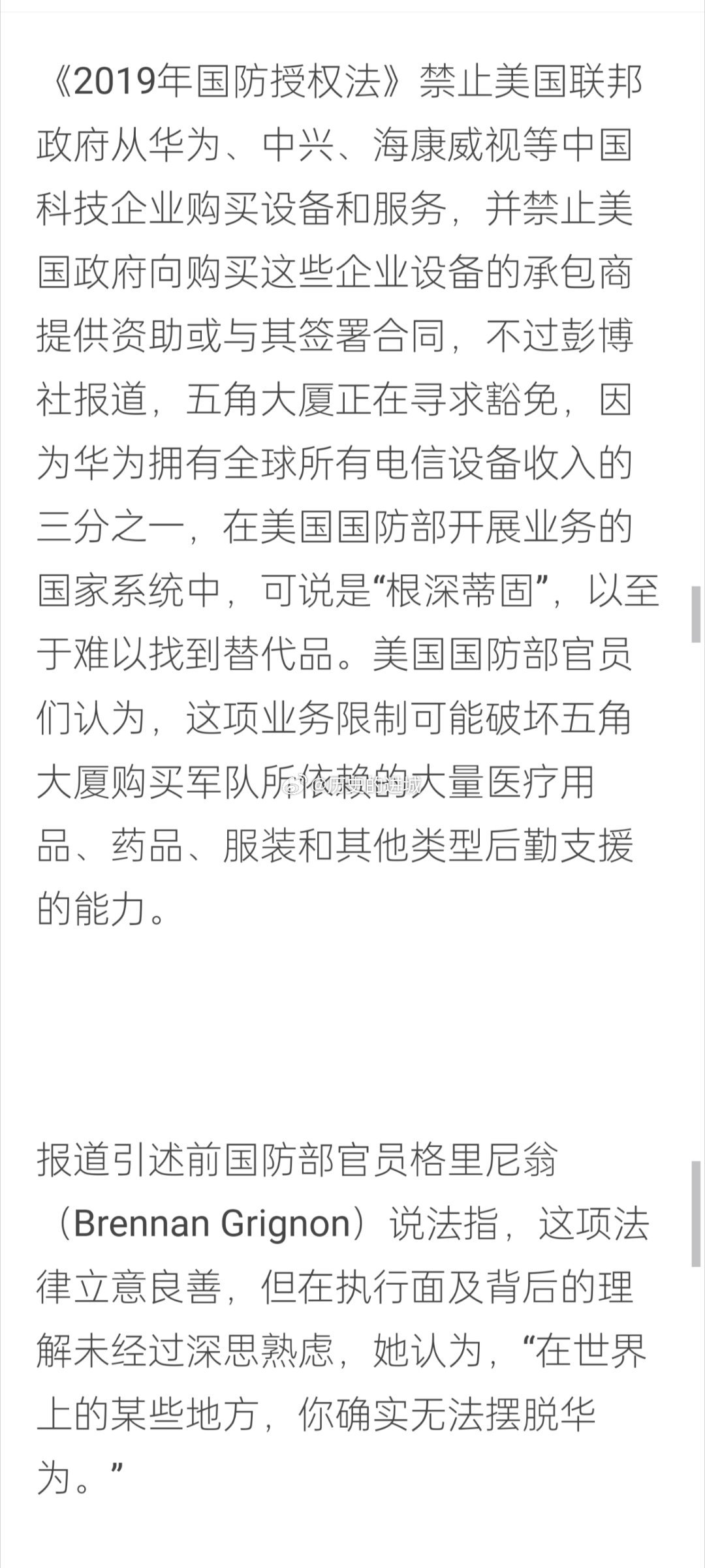 華為禁令下的自然美景之旅，探尋內(nèi)心寧靜與自由之道