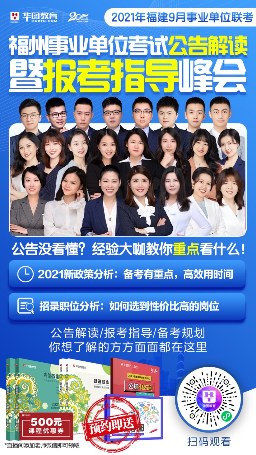 福建福州最新招聘信息及求職全步驟指南