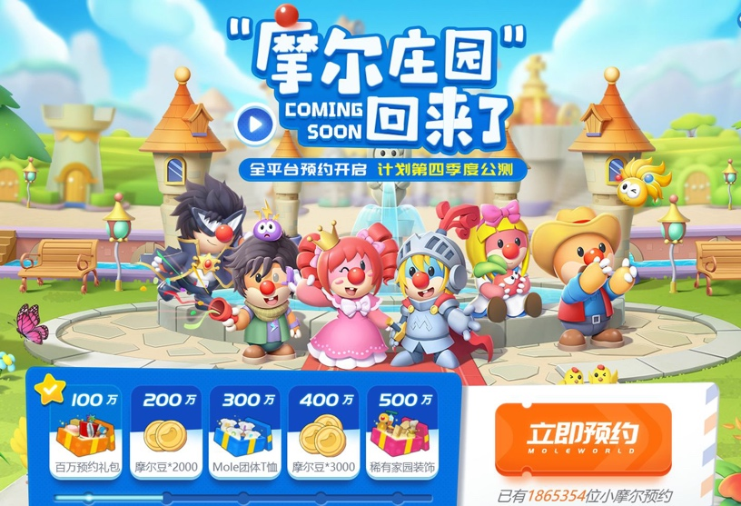 摩爾莊園最新夢(mèng)幻商城，購(gòu)物天堂開啟！