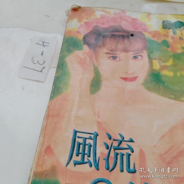 風(fēng)流小春醫(yī)最新篇章，科技革新為生活添彩