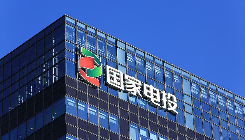 國(guó)家電投最新發(fā)展動(dòng)態(tài)，深度解析其創(chuàng)新戰(zhàn)略與進(jìn)展
