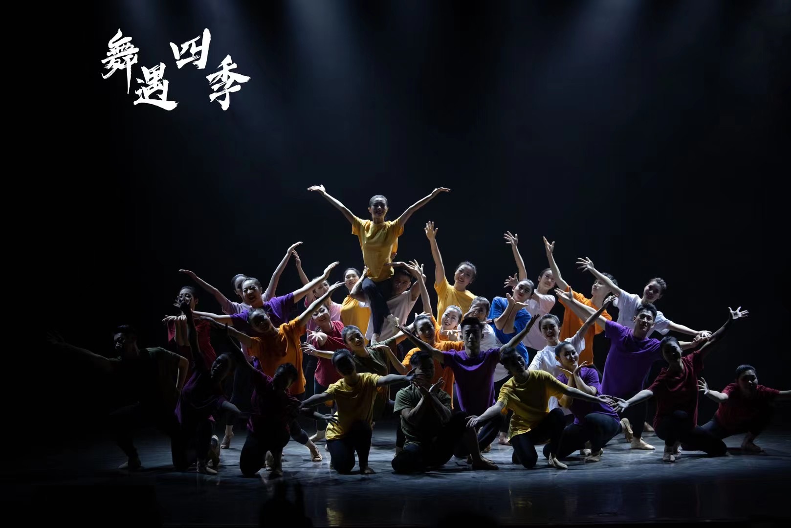 最新編舞，舞動(dòng)中的愛(ài)與陪伴