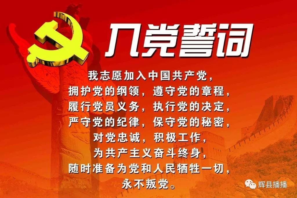 時(shí)代背景下的黨規(guī)黨法演進(jìn)，最新入黨章程解讀