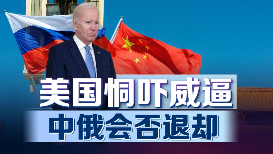 中俄戰(zhàn)略伙伴關(guān)系深度發(fā)展，最新進展與全球影響