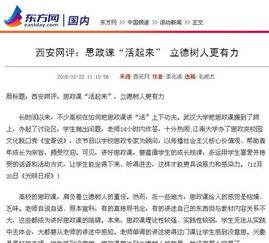 網(wǎng)評文章最新熱點話題解析！