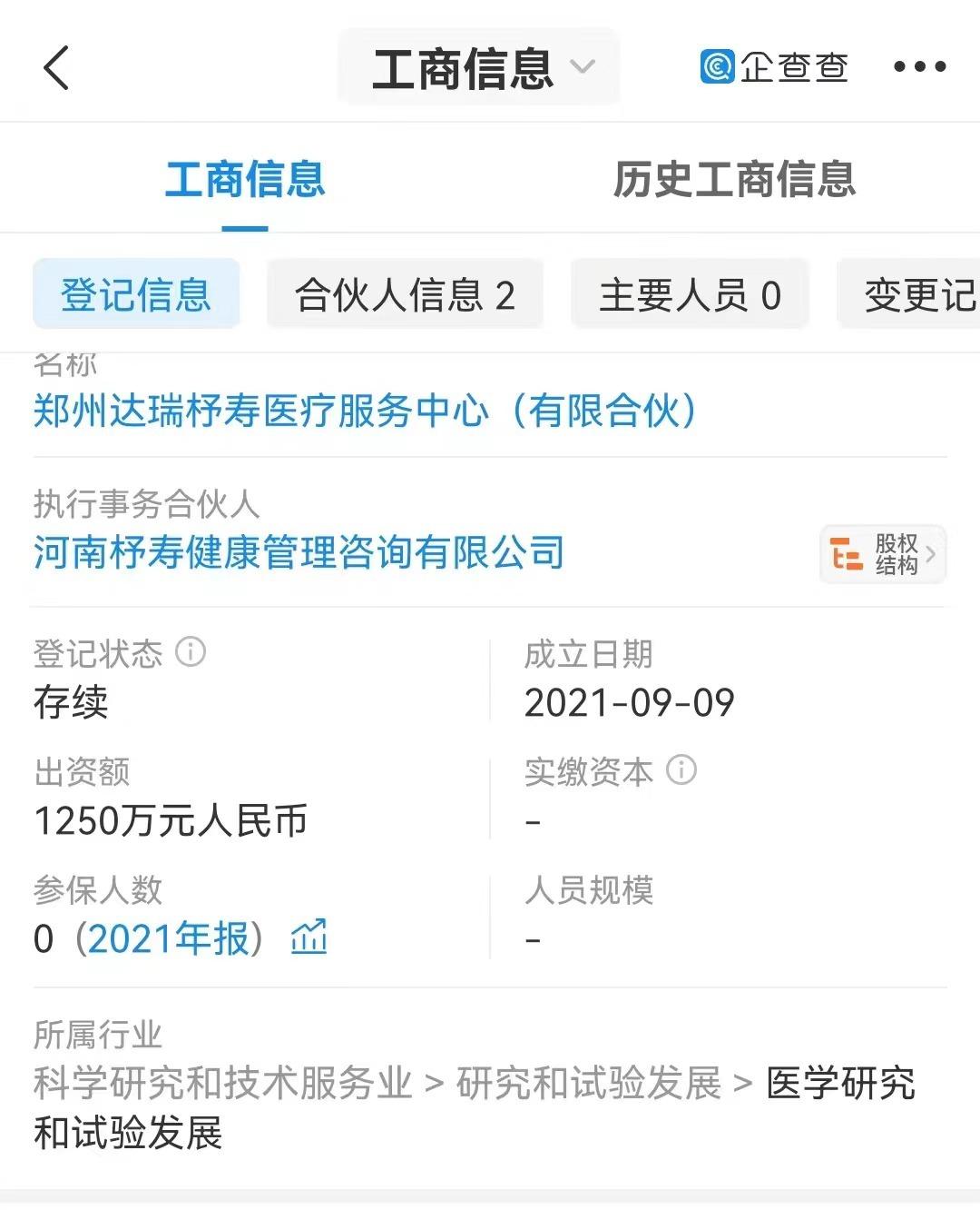達瑞生物最新動態(tài)，小紅書熱議話題????
