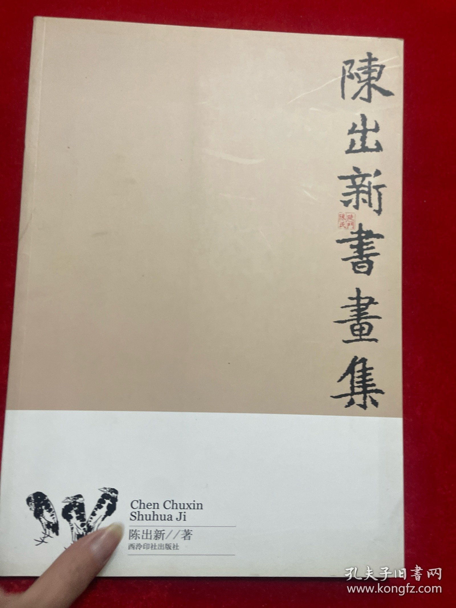 陳壯新作，溫馨日常的歡樂時光瞬間
