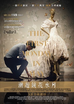 鏡花水月電影，小巷中的隱秘寶藏之謎