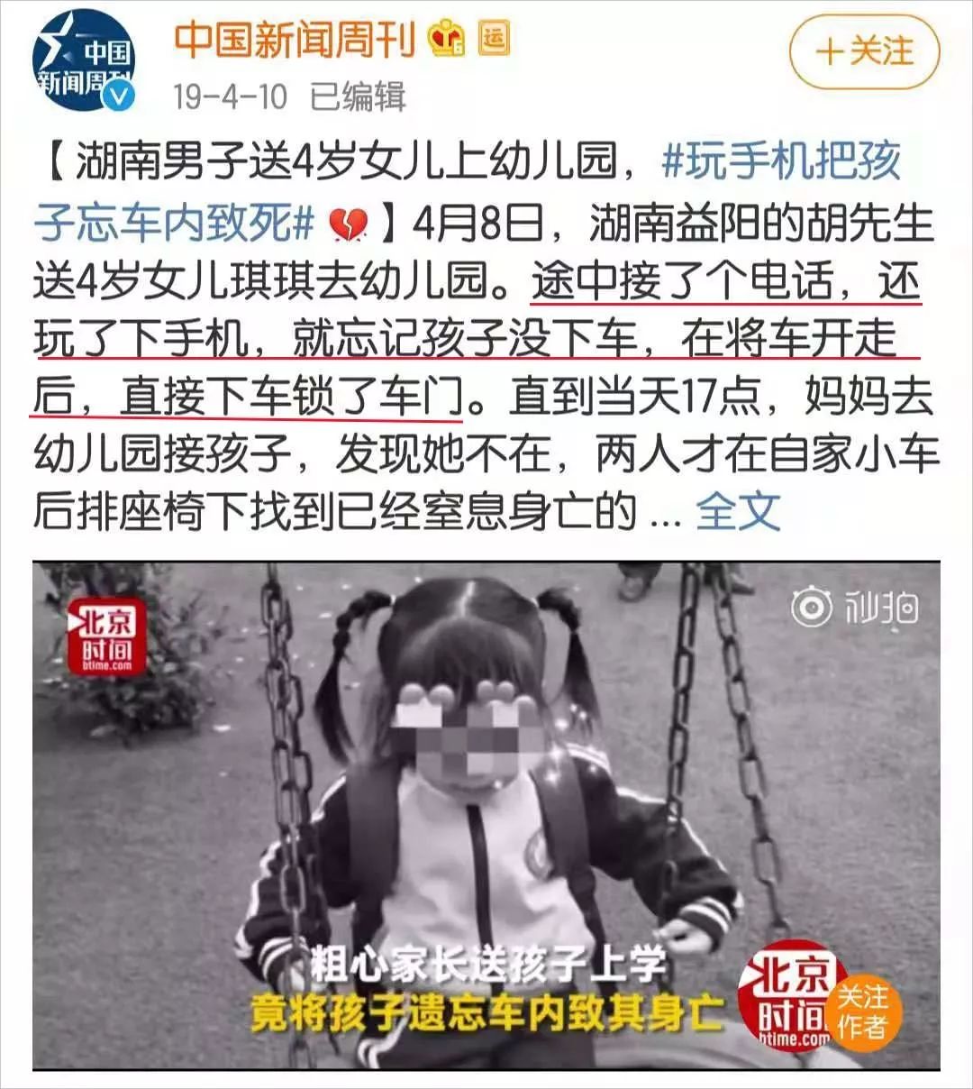 日本失蹤雙胞胎姐妹最新進(jìn)展，追尋夢(mèng)想之旅與挑戰(zhàn)的力量探索