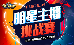 小米超神比賽視頻，電競之光閃耀時代戰(zhàn)場