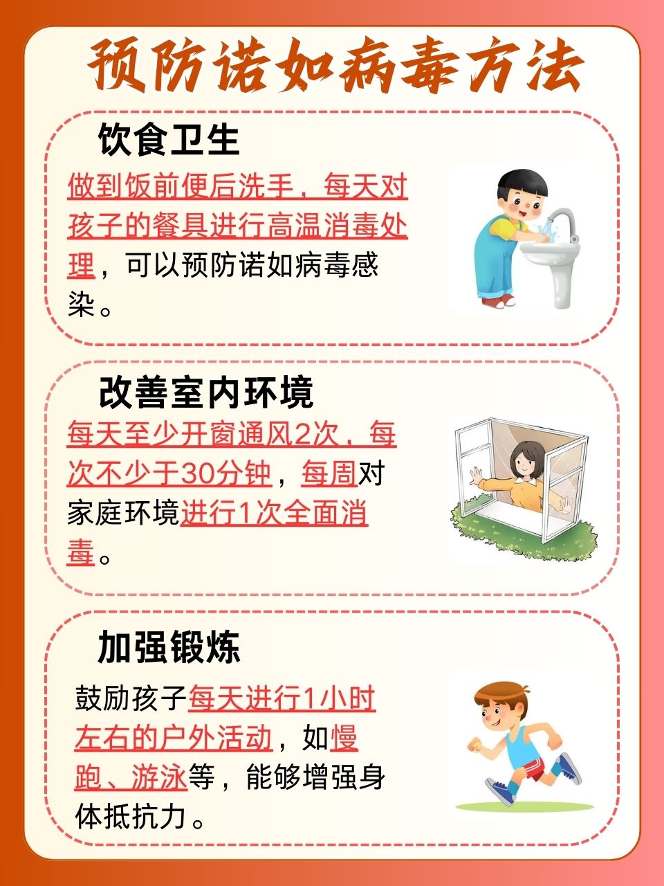 最新病毒防治技術(shù)解析，守護(hù)健康防線，你我他的共同責(zé)任