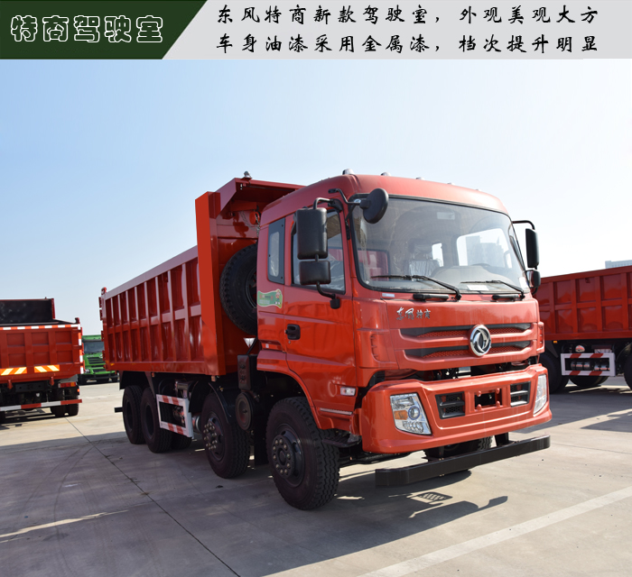 東風(fēng)砂石王新款圖片詳解及購(gòu)車步驟指南