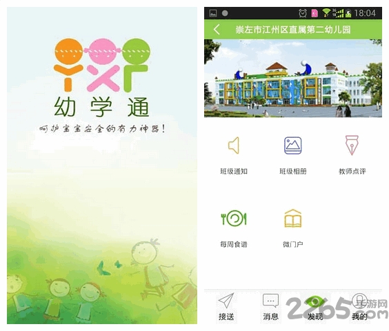 幼學(xué)通新版，小明的神奇學(xué)習(xí)之旅啟程