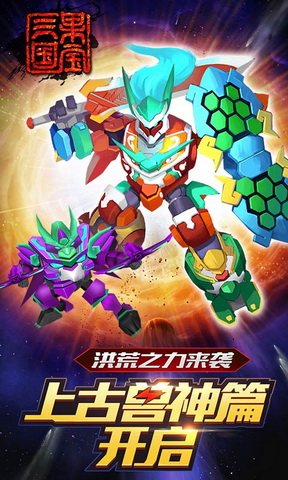 果寶三國(guó)新版揭秘，游戲新特性與亮點(diǎn)深度解析