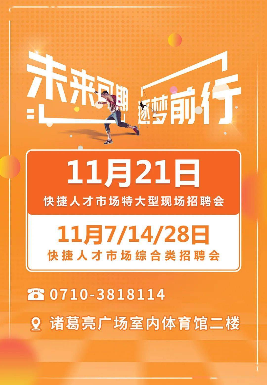 襄陽最新招聘，科技革新引領未來職場風尚