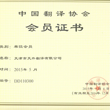 天津翻譯資訊，語(yǔ)言之橋，開(kāi)啟翻譯之旅的夢(mèng)想起航點(diǎn)