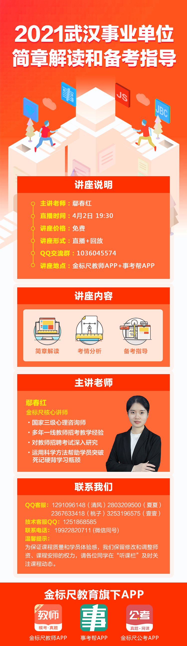 武漢最新招聘信息今日揭秘，奇妙之旅啟程