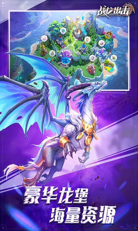 戰(zhàn)龍出擊最新指南，技能提升與任務完成步驟詳解