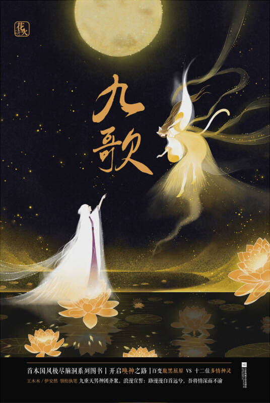 九歌新版，日常溫馨趣事回顧