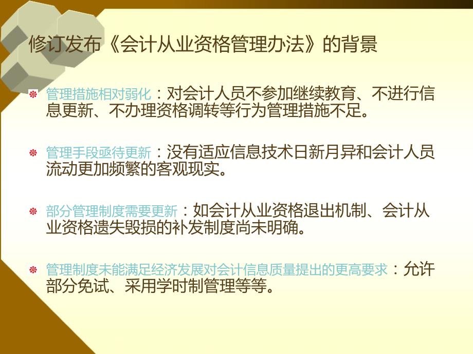會計新政策下的獨特小巷故事，特色小店的探索之旅