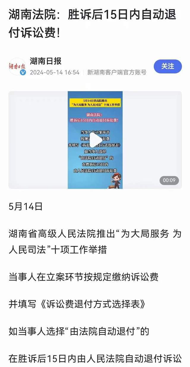 深度解讀，最新訴訟費退還規(guī)定，保障你的權(quán)益不再迷茫！