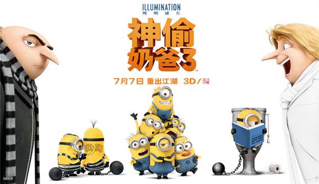 神偷奶爸3配音陣容揭秘，科技與生活完美融合的高科技體驗之旅