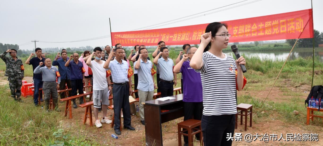 大冶檢察院最新動態(tài)，勵志前行，共創(chuàng)美好未來