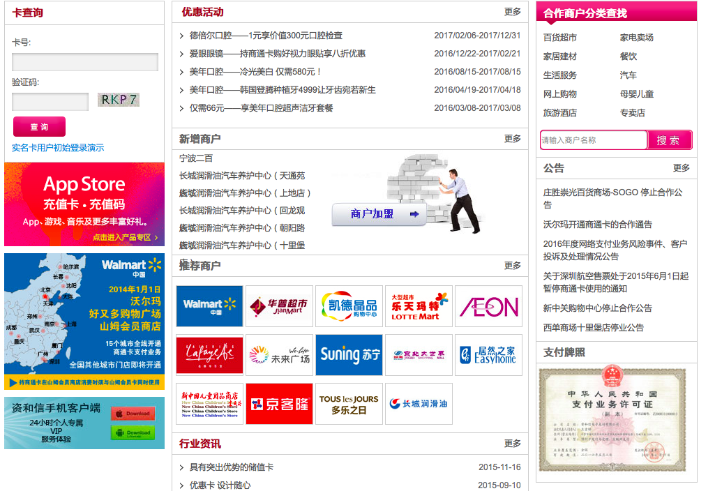 資和信的上市之路，背景、歷程與地位概述