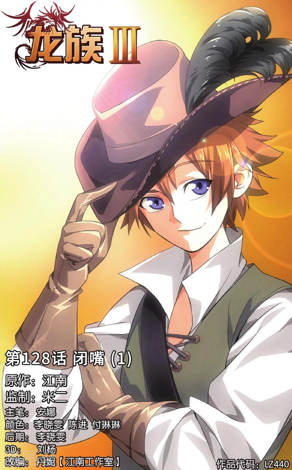 龍族最新章節(jié)，自然之旅鼓舞內(nèi)心，平靜之道揭秘新篇章