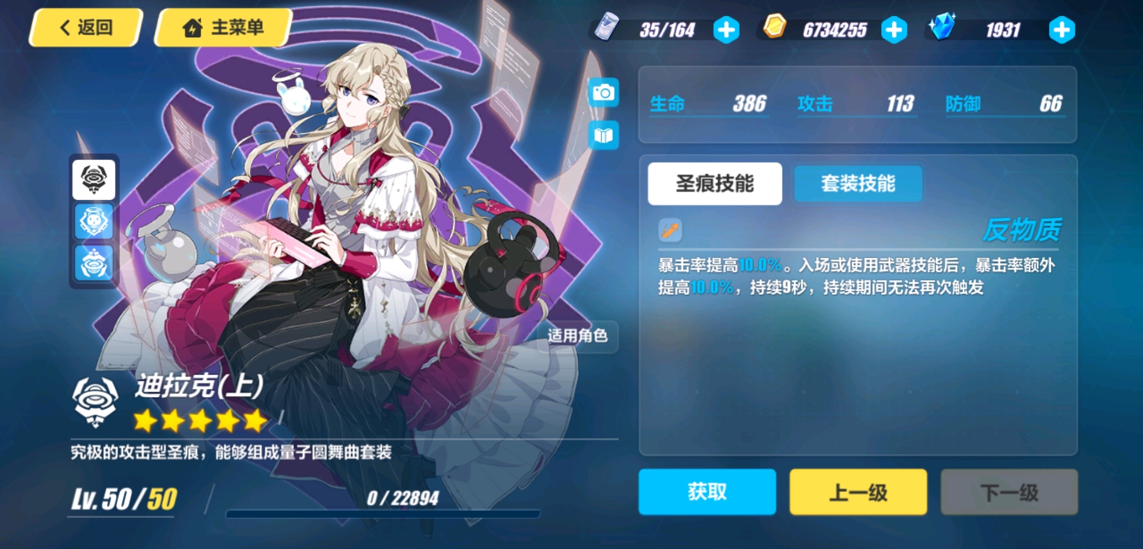 夢(mèng)蝶新篇，背景、事件與影響全解析