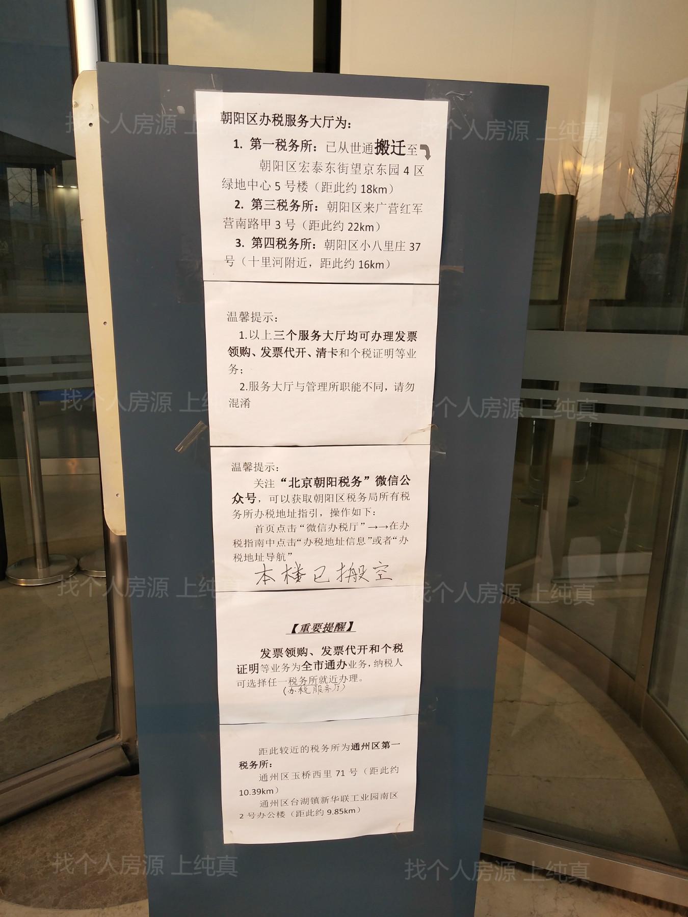 朝陽社保中心新址公告，科技引領(lǐng)服務(wù)升級，未來體驗重塑