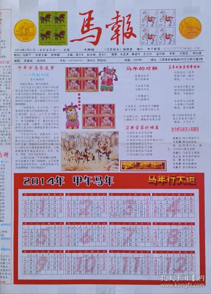 最新碼報圖片集，科技、文化與生活的交融時刻