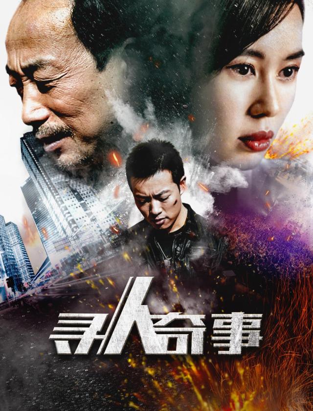 電影尋人啟事，溫馨的尋友之旅啟程