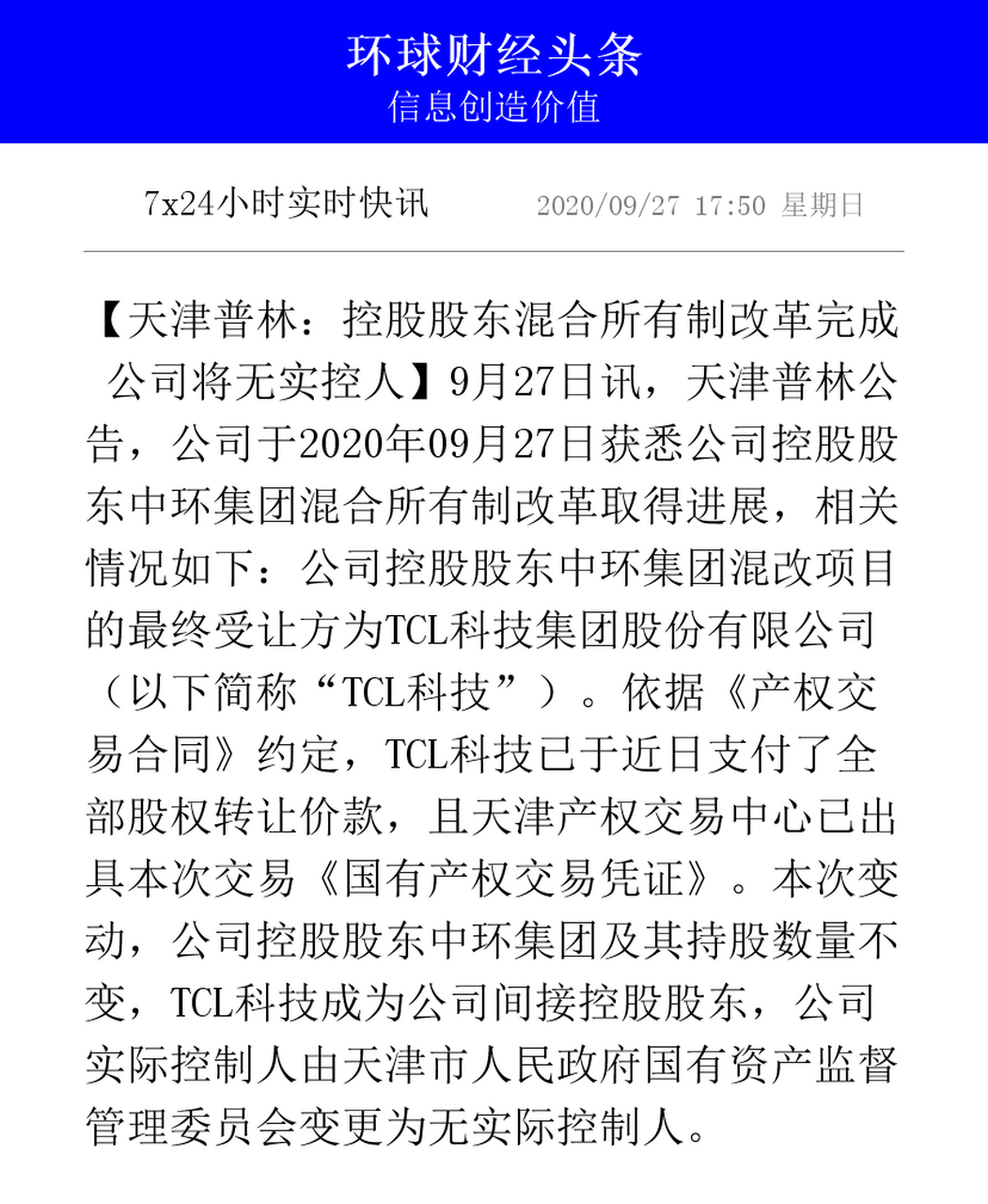 天津普林重組最新動(dòng)態(tài)，自然之旅的呼喚與內(nèi)心平靜遠(yuǎn)方美景的融合