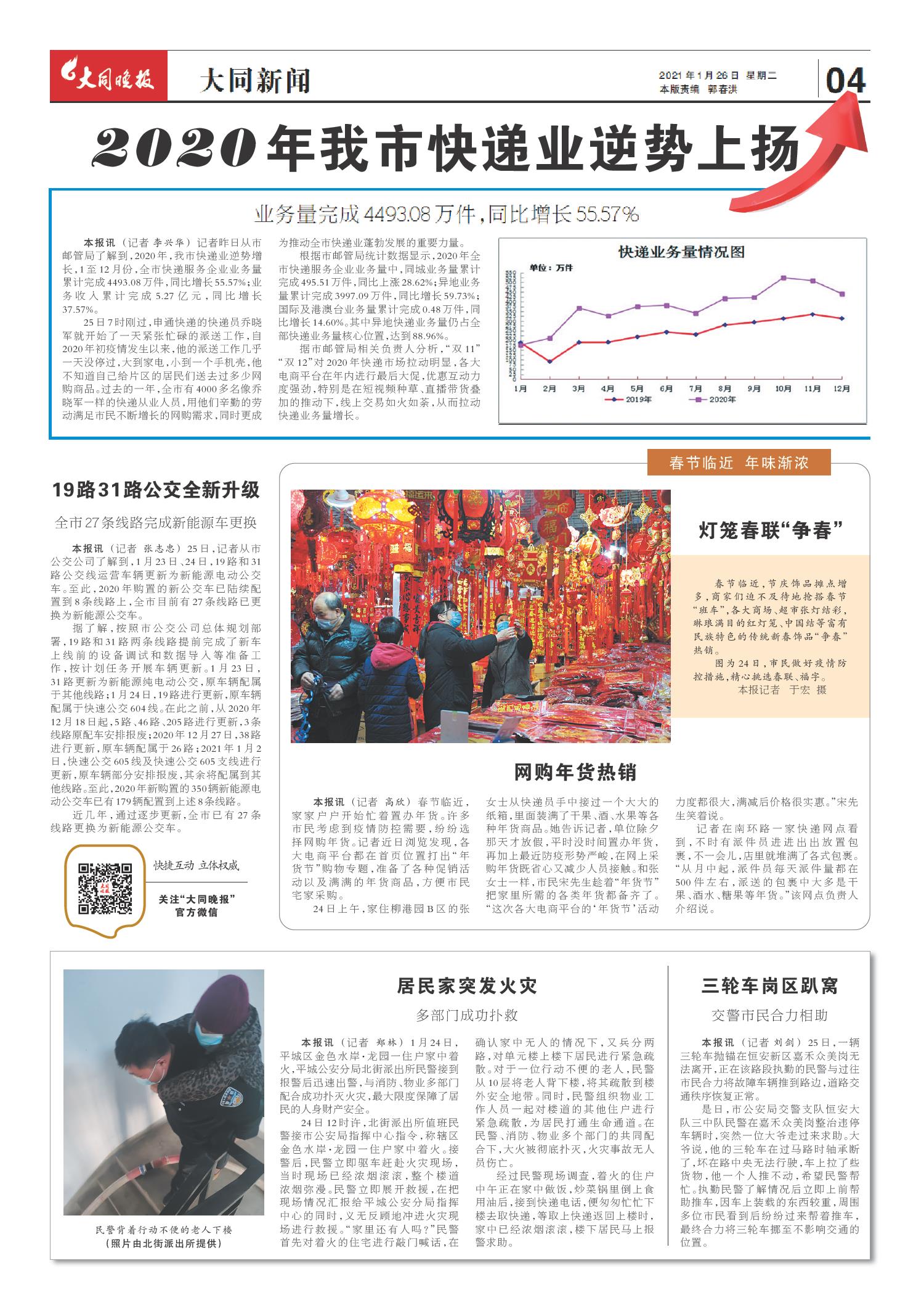 全球熱點新聞一網(wǎng)打盡，年度最新報紙資訊大揭秘??