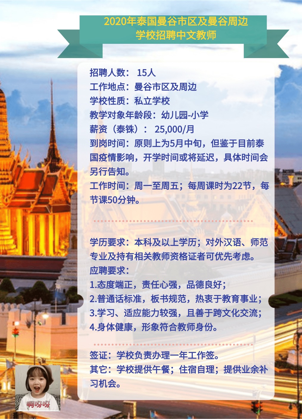 柬埔寨最新招聘信息揭秘，科技革新引領(lǐng)智能生活啟航