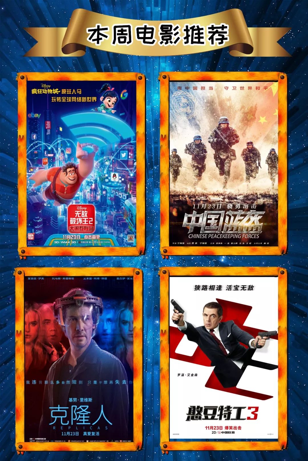 最新電影資訊獲取指南，掌握最新電影動(dòng)態(tài)的首選渠道